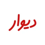 دانلود دیوار Divar 11.16.0 برنامه خرید و فروش اندروید